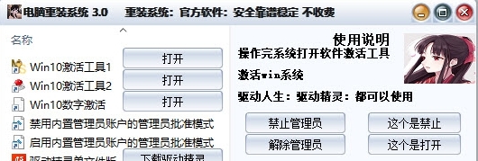 电脑重装系统免费版 v3.4