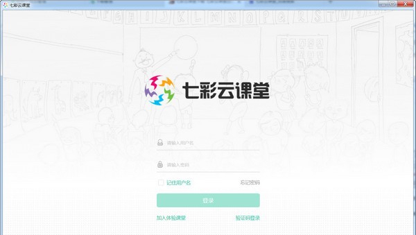 七彩云课堂 v5.06.139