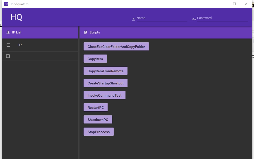 Headquarters(远程控制软件) v1.6