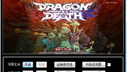 龙之死印修改器 v1.05