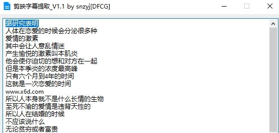 剪映字幕提取 v1.5