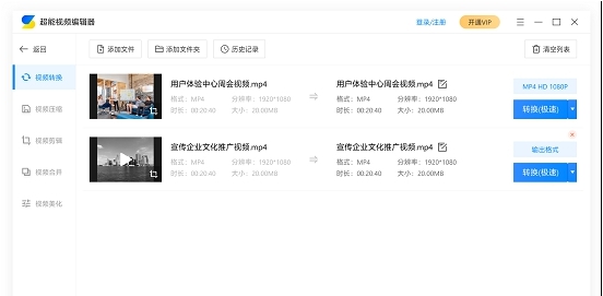 超能视频编辑器 v1.1.1.104