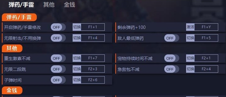 涅克洛蒙达赏金猎人十四项修改器 v0.58337