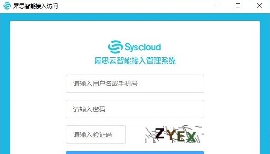 犀思云sias客户端 v1.1.14