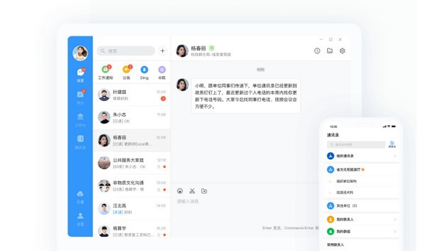 EMS neo办公软件 v2.3.6