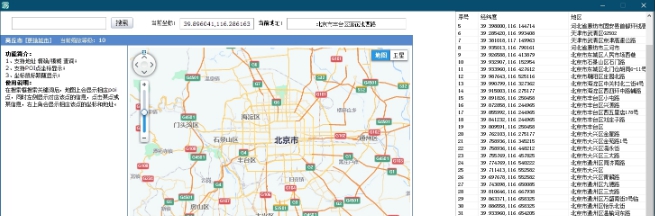 坐标拾取器 v1.6