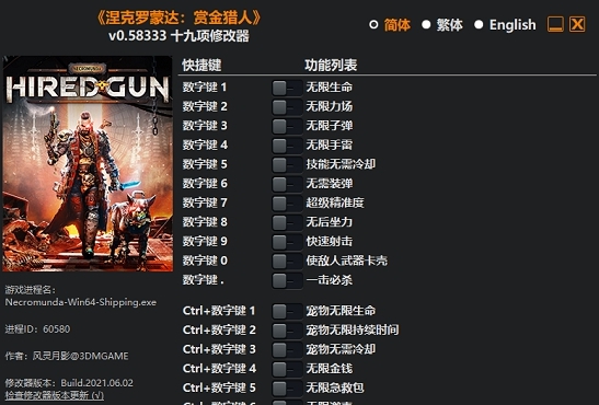 涅克罗蒙达赏金猎人多功能修改器 v8
