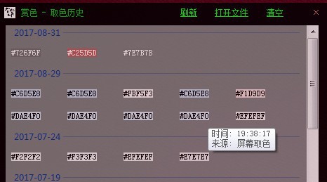 ColorWanted屏幕取色器 v4.2.7