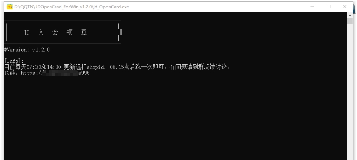 京东领豆小程序 v1.2.4