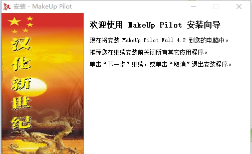 MakeUp Pilot(图像修补软件) v5.13.6