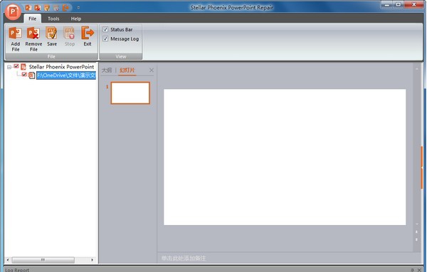 Stellar Phoenix PowerPoint Repair(PPT恢复工具) v5.5.0.3