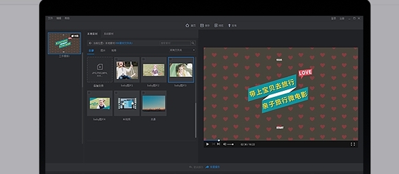 万彩影像大师32位/64位版 v3.0.5