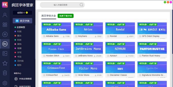 疯狂字体管家 v1.5