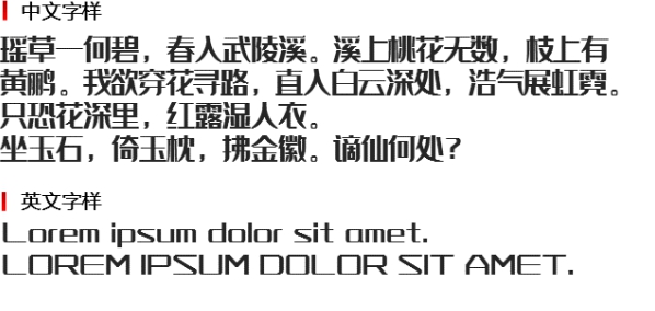 字魂35号经典雅黑字体 v1.5