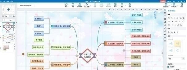 万彩脑图大师安装电脑版 v3.9.14