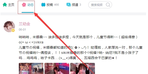 b站动态图片下载小工具 v1.4
