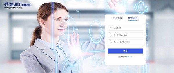 培训汇轻ERP-职业培训版 v3.5