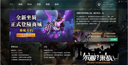 燃烧的远征怀旧服大脚插件 v8.2.0.787