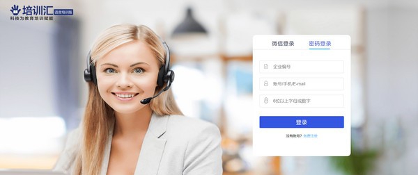 培训汇轻ERP-语言培训版 v3.5