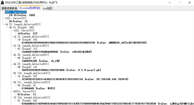 协议分析工具(进制转换/protobuf反序列化) v1.0.6