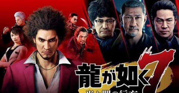 如龙7一周目通关存档 v1.45