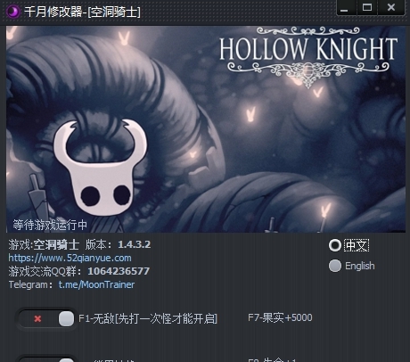空洞骑士多功能修改器 v1.0.9