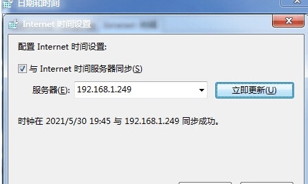 局域网时间校正客户端/服务端 v3.5