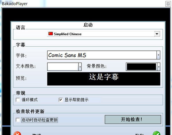 BakadoPlayer(视频播放器) v1.1.0.9