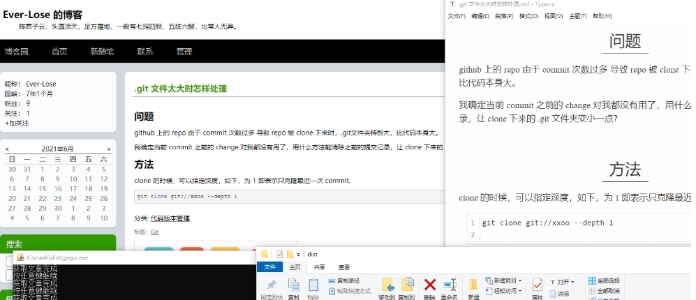 gogo.exe(文章自动复制转MD) v1.48