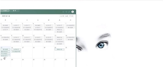 闪点清单客户端 v2.10.8