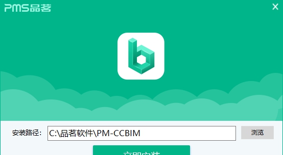 品茗ccbim电脑版 v2.6.0.4