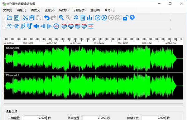 金飞翼音频编辑大师 v6.0.8