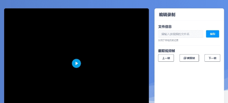 在线屏幕录制绿色版 v1.4