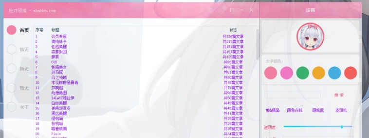 绝对领域(美图下载软件) v0.7