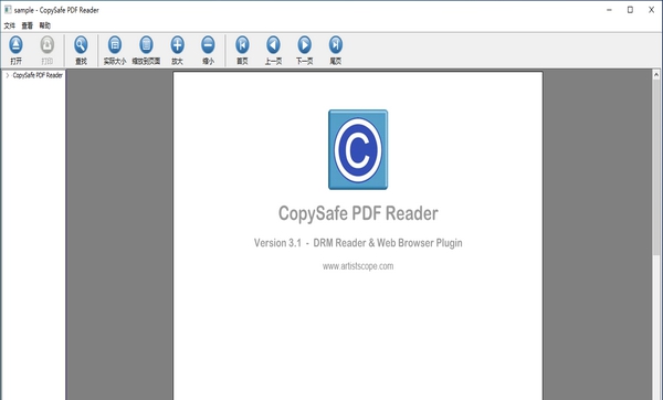 CopySafe PDF Reader(enc文件阅读器) v3.1.5