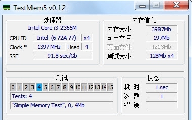 TestMem5绿色中文版 v0.18