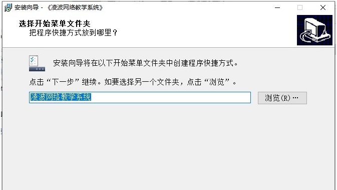 凌波电子教室 v2.79