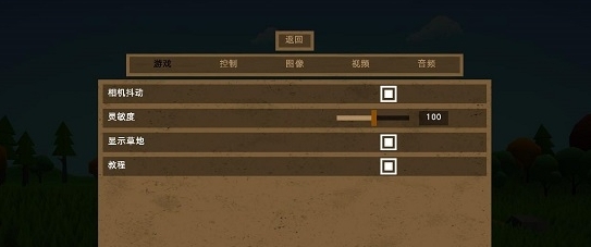 Muck汉化补丁 v1.8