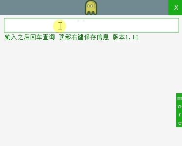 域名全信息(注册信息查询) v1.16