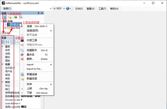 mRemoteNG稳定版 v1.76.25