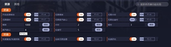 冰汽时代epic十三项修改器 v2.16