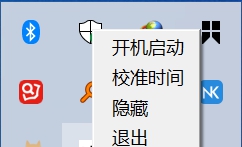 Timer倒计时软件 v0.9