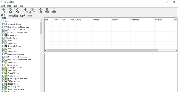 KingsrSniffer(网络抓包分析软件) v1.0.0.6