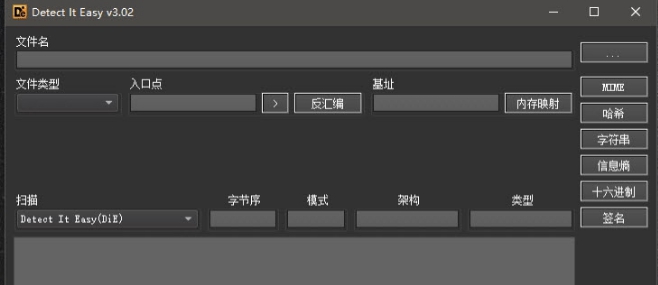 Detect It Easy绿色中文版 v3.09