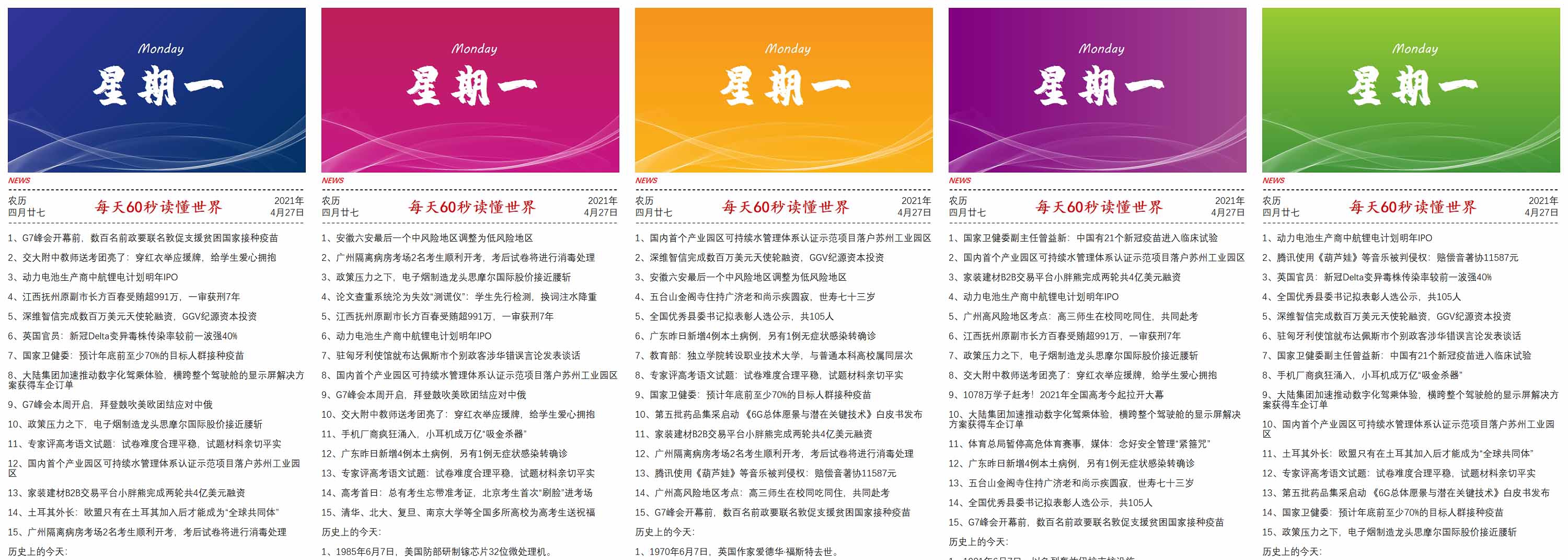 木鱼每日简讯助手 v1.4