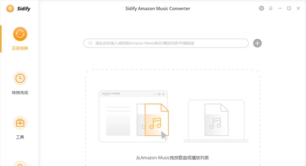 Sidify Amazon Music Converter(音乐转换工具) v1.1.7
