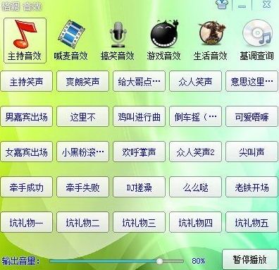 格调音效软件 v2.6