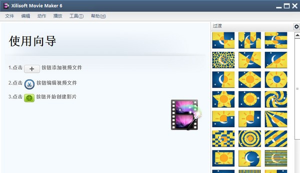Xilisoft Movie Maker(视频制作工具) v6.10