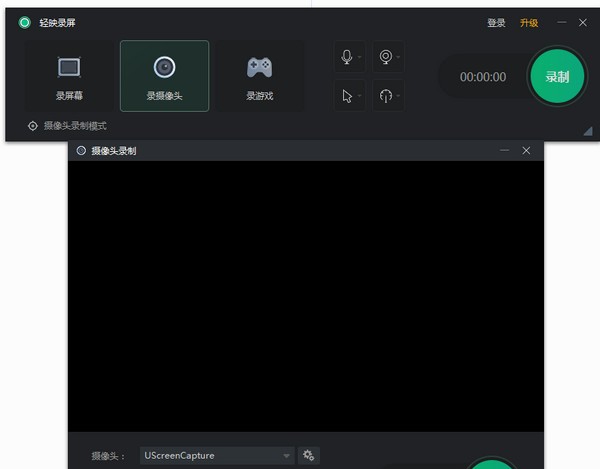 轻映录屏 v1.0.0.4