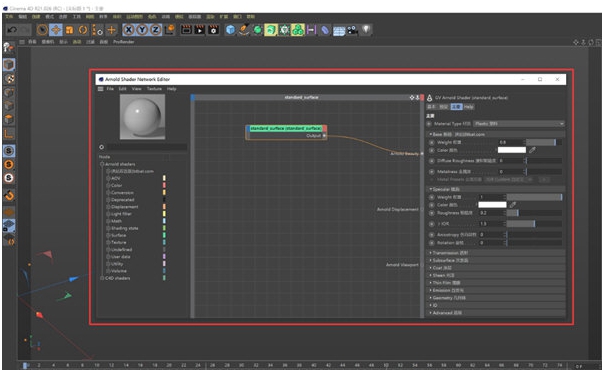Arnold for C4D v2.57